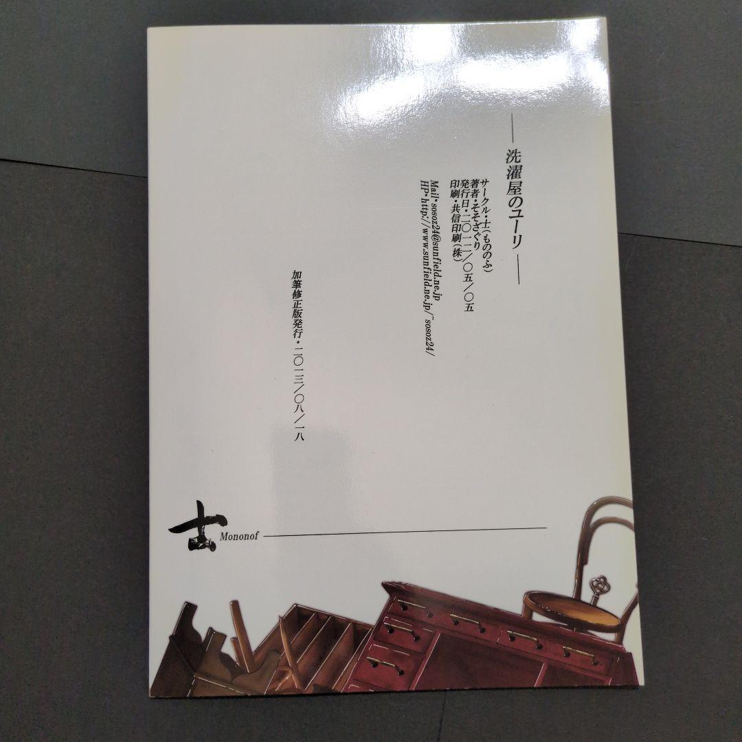 渋谷圭一郎 同人誌2冊セット