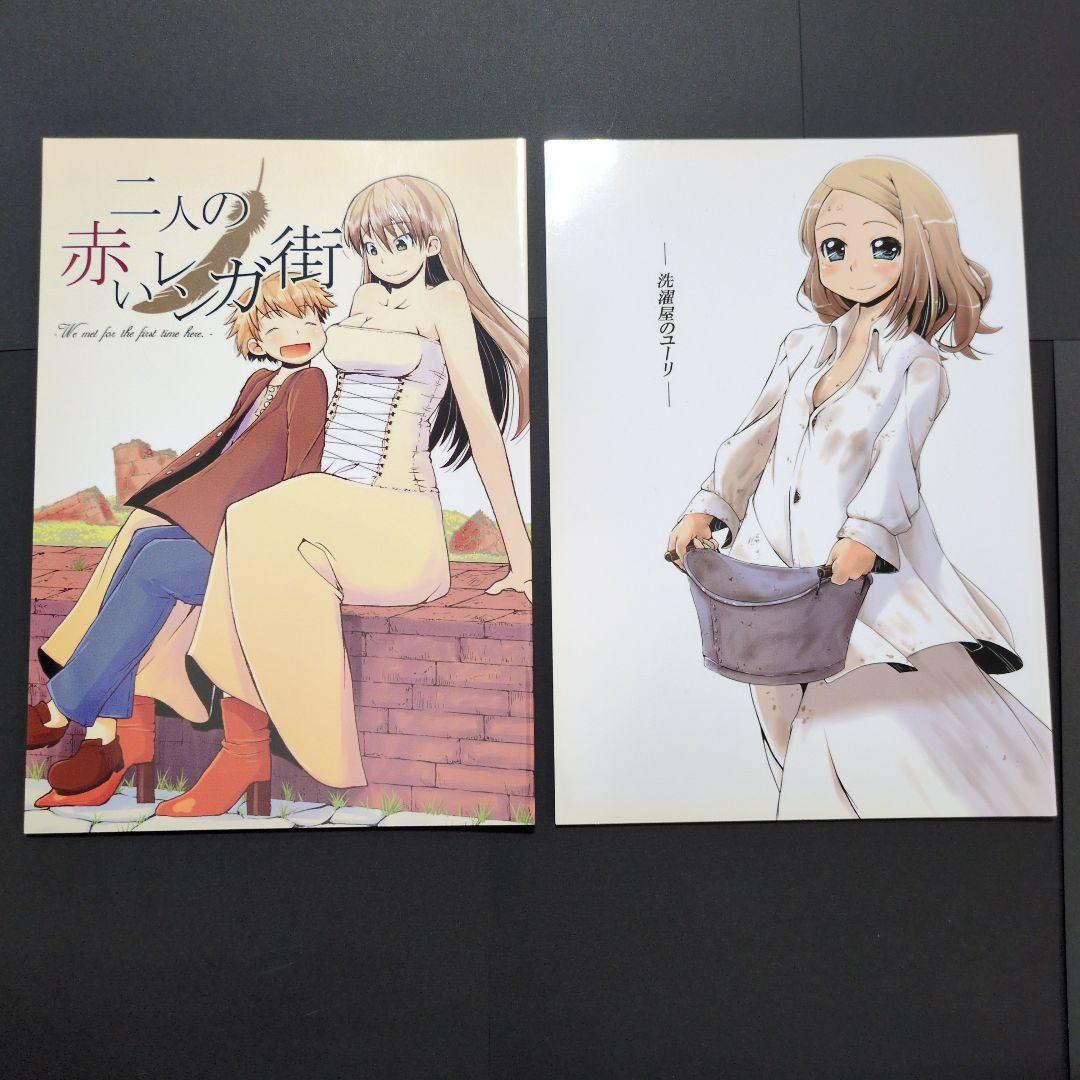 渋谷圭一郎 同人誌2冊セット