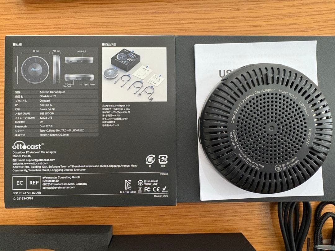 ottocast P3 美品　オットキャスト