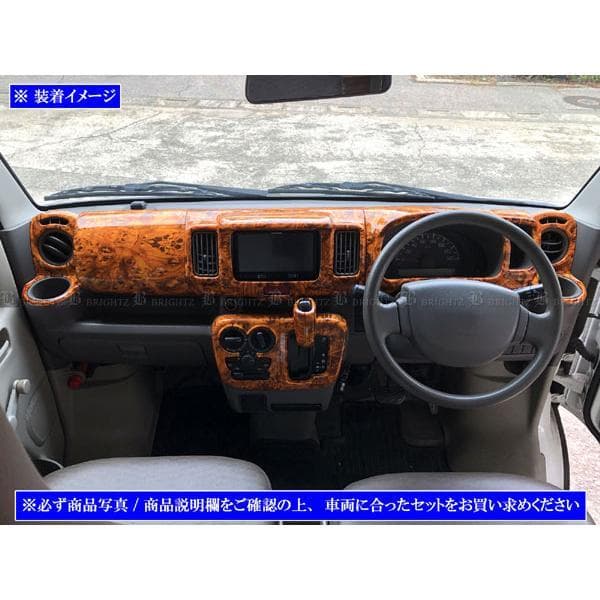 ブライツ　インテリアパネルセット【新品】エブリイバン　スクラムバン　クリッパー