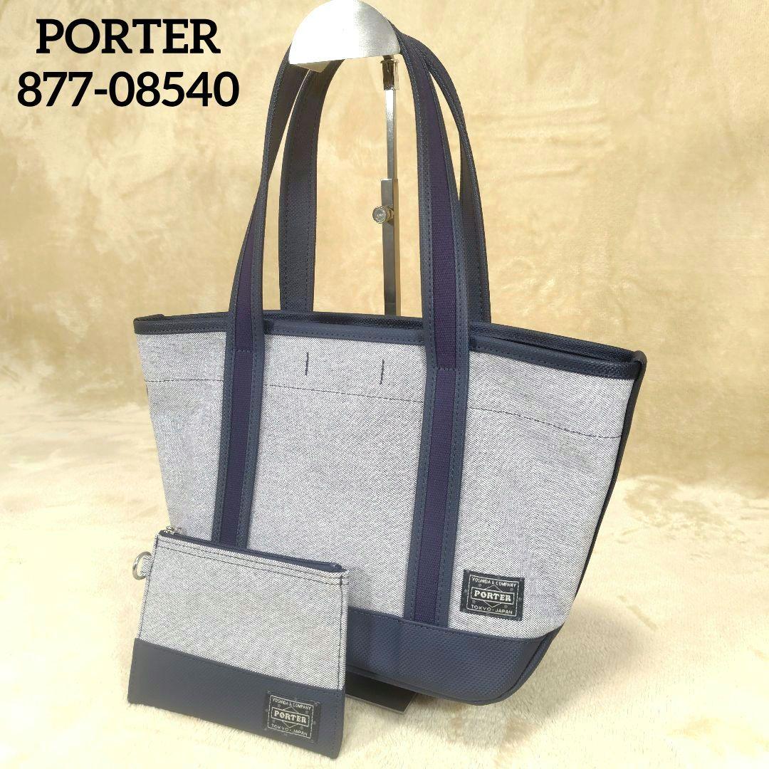 未使用級 PORTER ガール ボーイフレンドトート ポーチ ネイビー ポーター