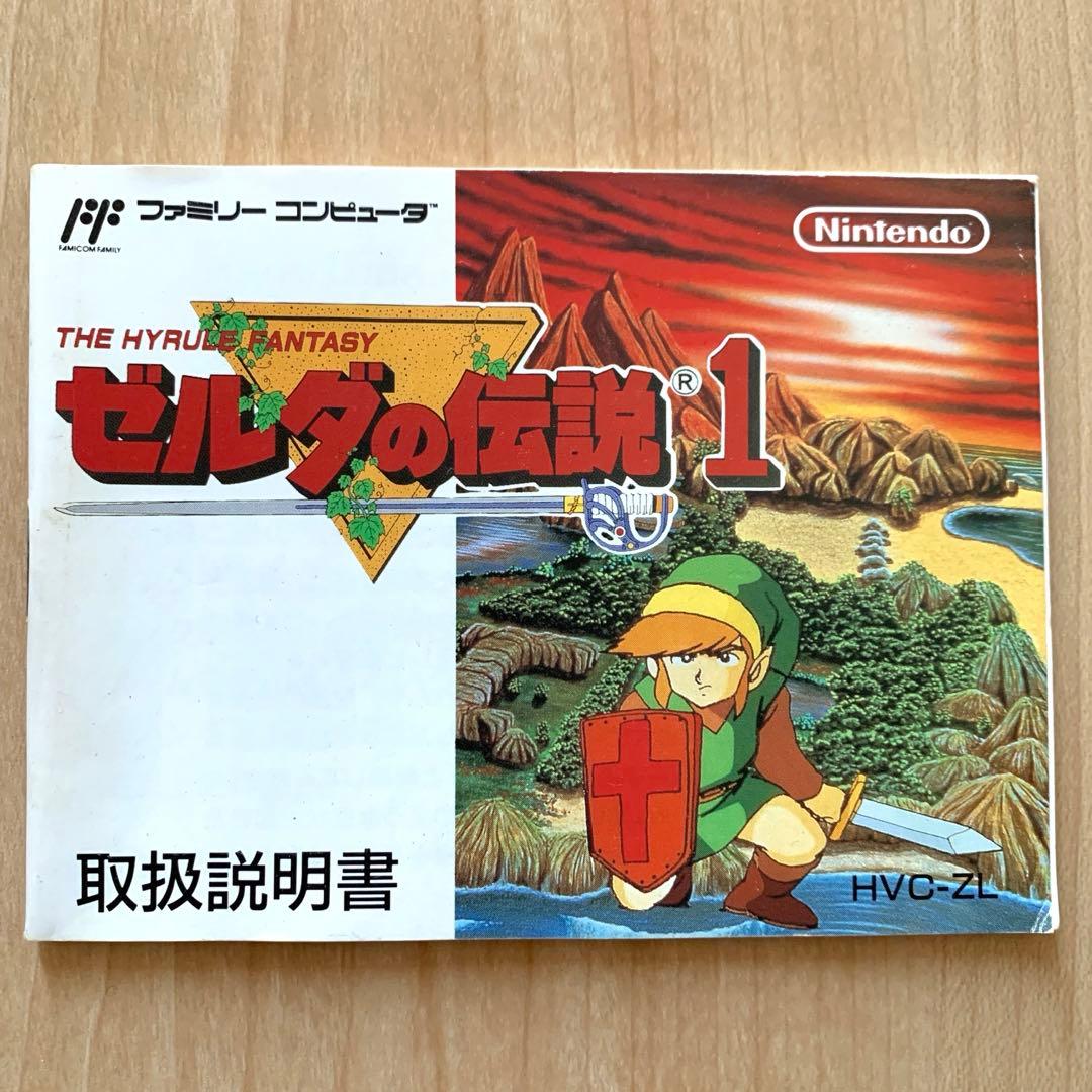 【希少】ゼルダの伝説　ジャンク扱い　ファミコン