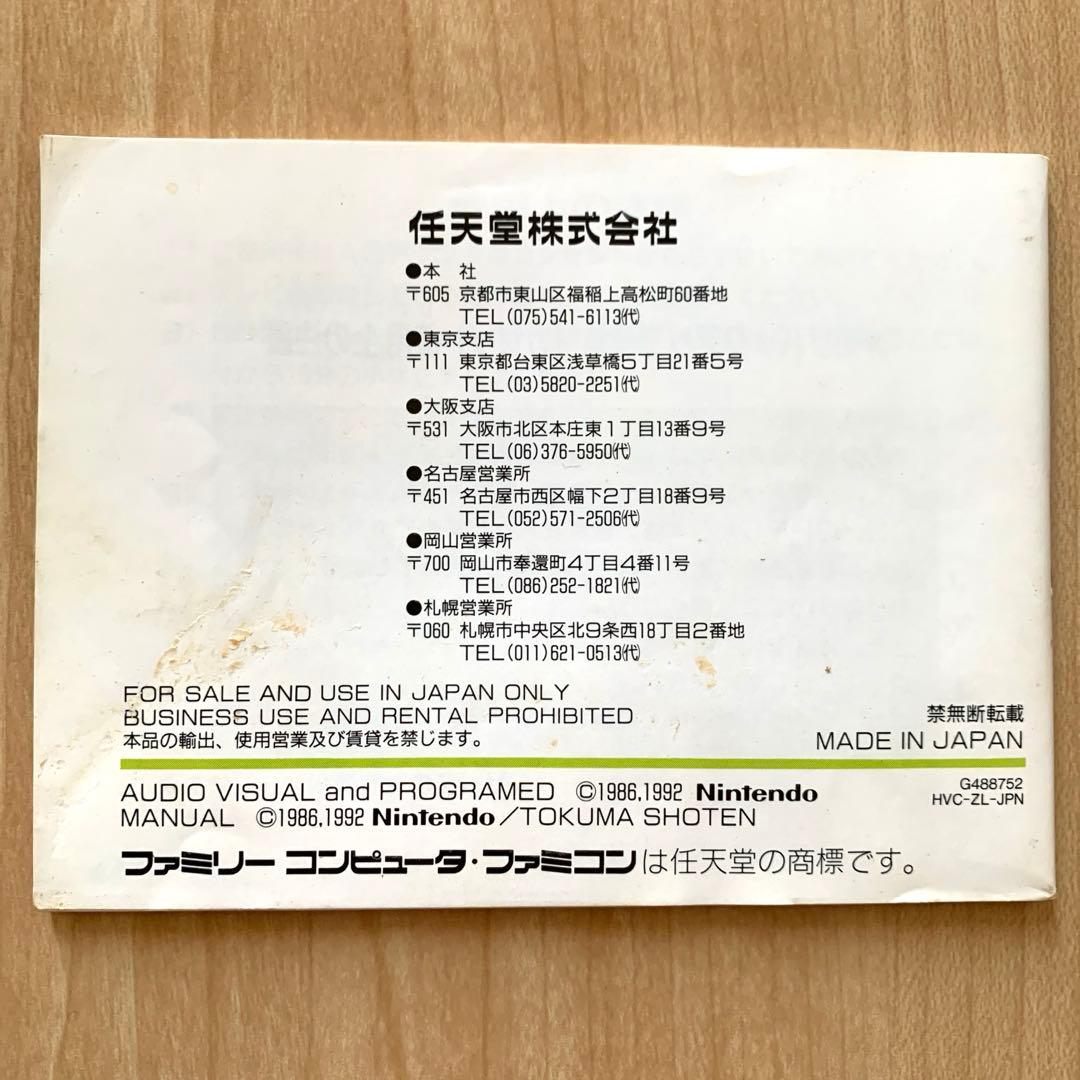 【希少】ゼルダの伝説　ジャンク扱い　ファミコン