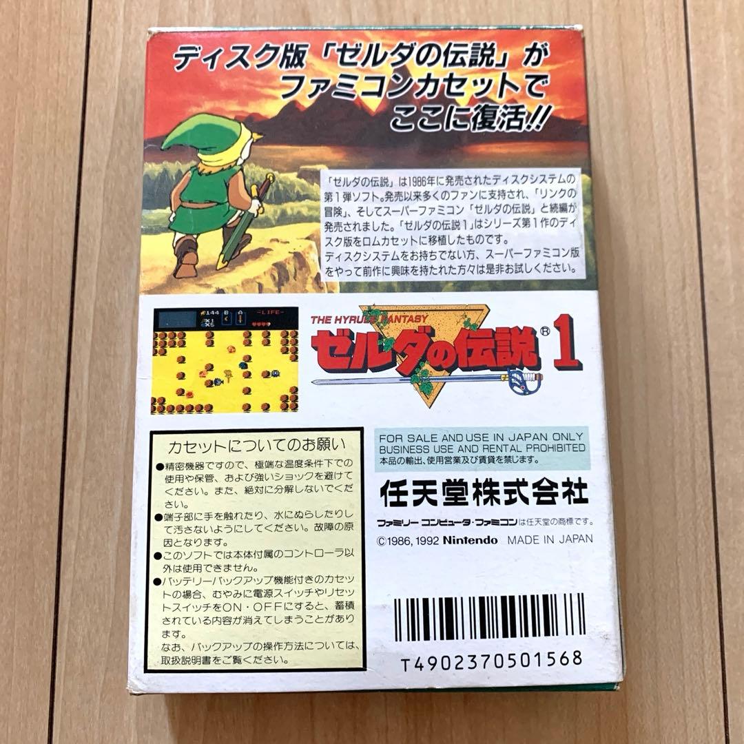 【希少】ゼルダの伝説　ジャンク扱い　ファミコン