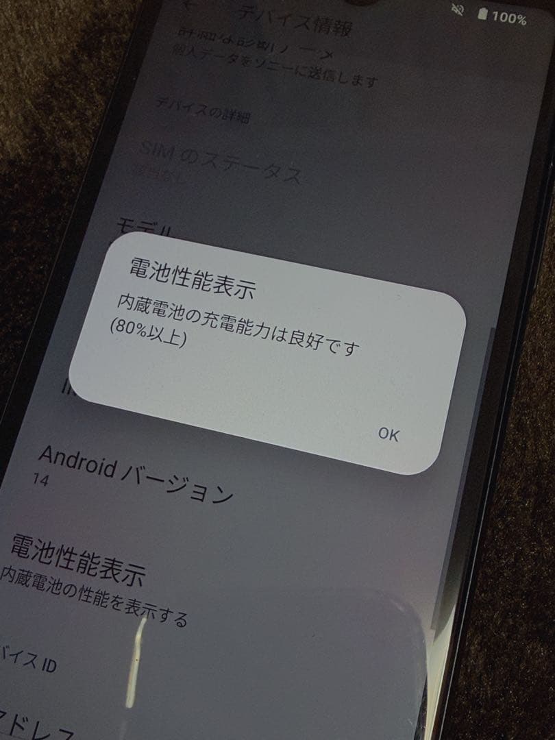 Xperia Ace Ⅲ docomo So-53C 64GB ブラック