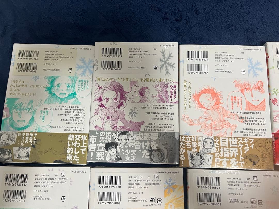 メダリスト　1-13 公式ファンブック　全巻初版　新品未開封　特典付き