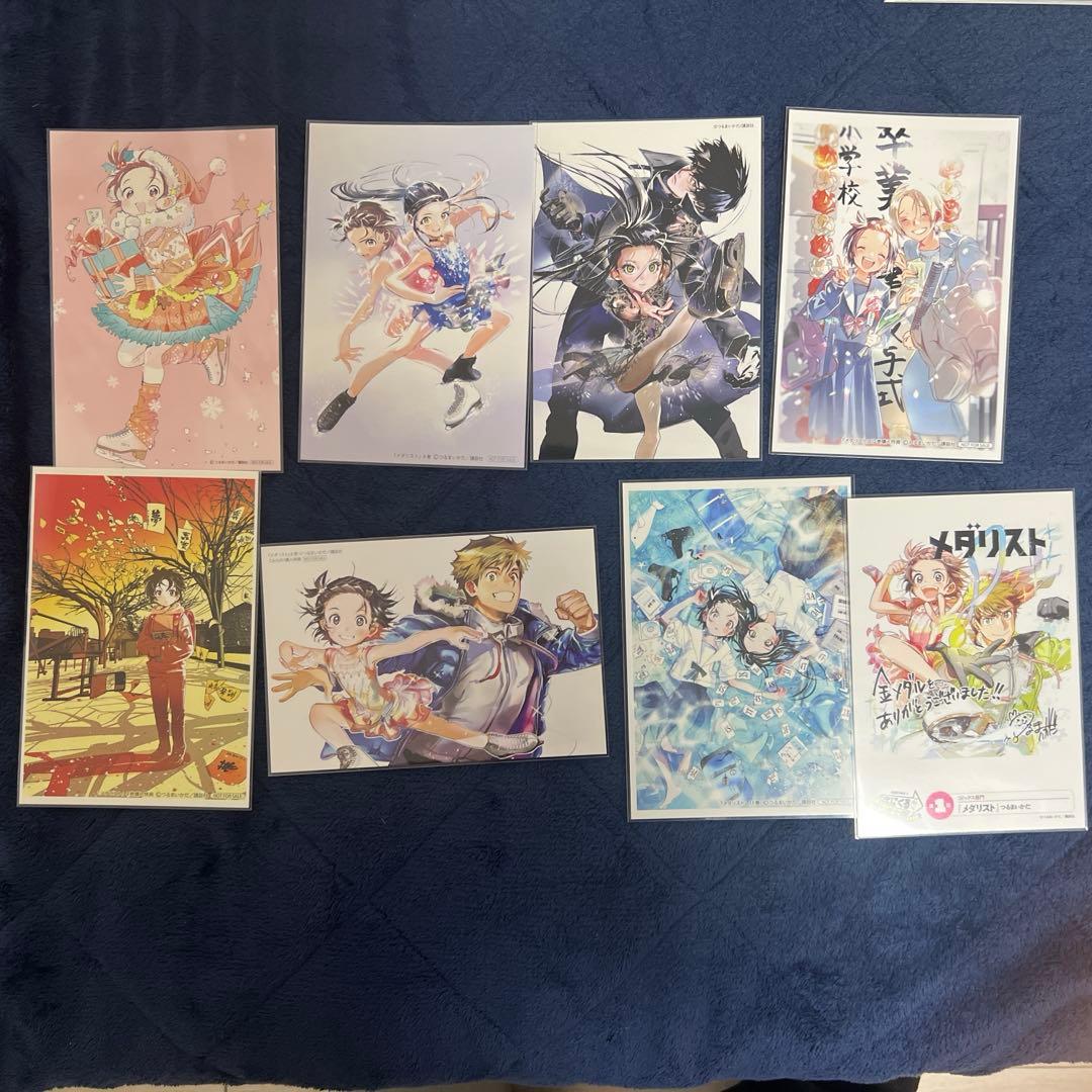 メダリスト　1-13 公式ファンブック　全巻初版　新品未開封　特典付き