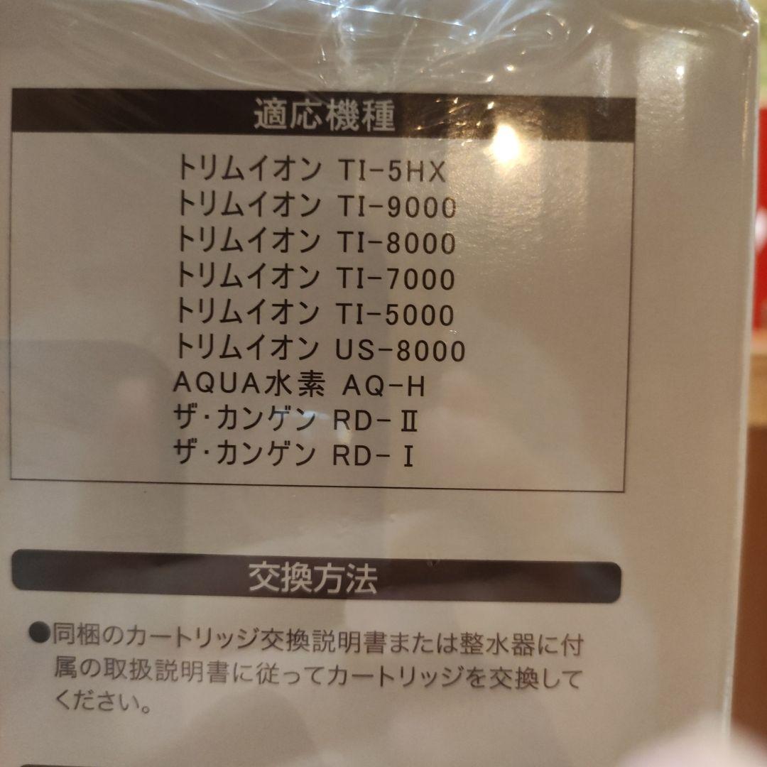 マイクロカーボンBMカートリッジ