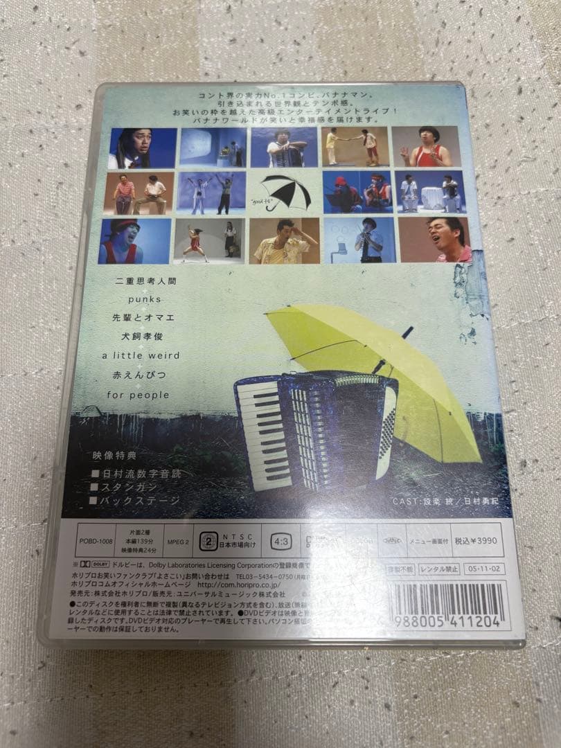 バナナマン ライブDVD Blu-ray 他関連DVDセット