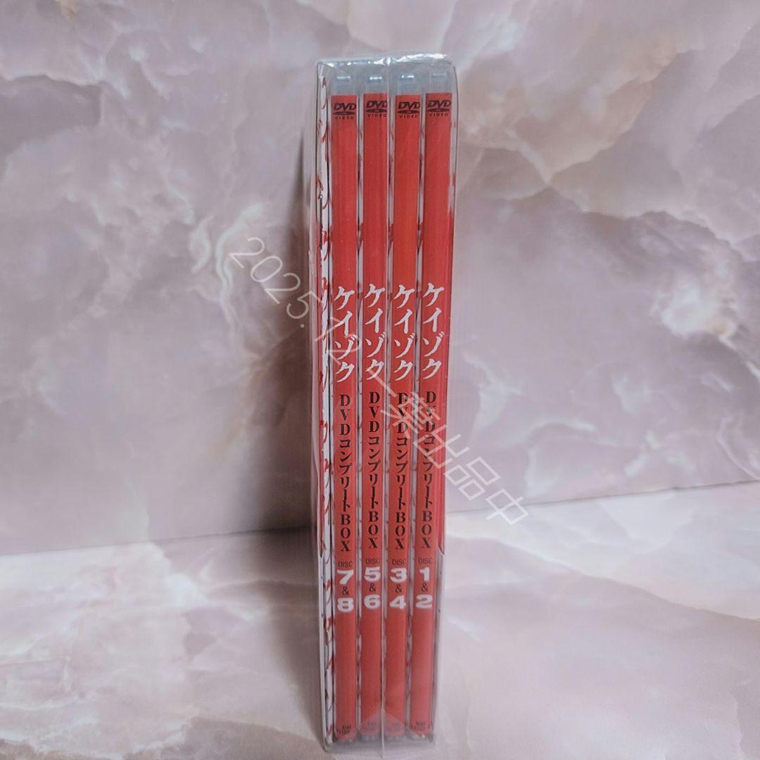 【新品未開封】　ケイゾク　DVD コンプリートBOX