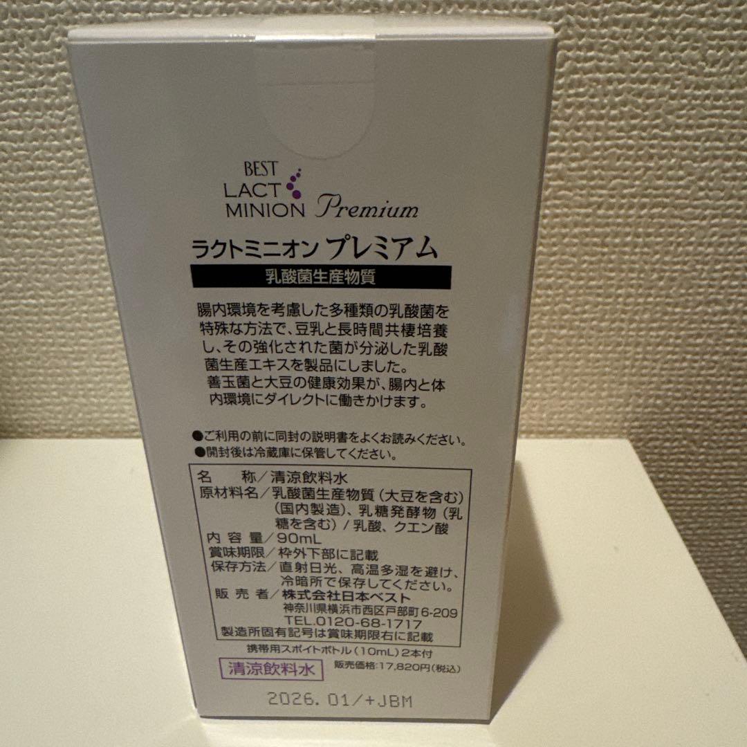 N*迎様 ラクトミニオン Premium 90ml