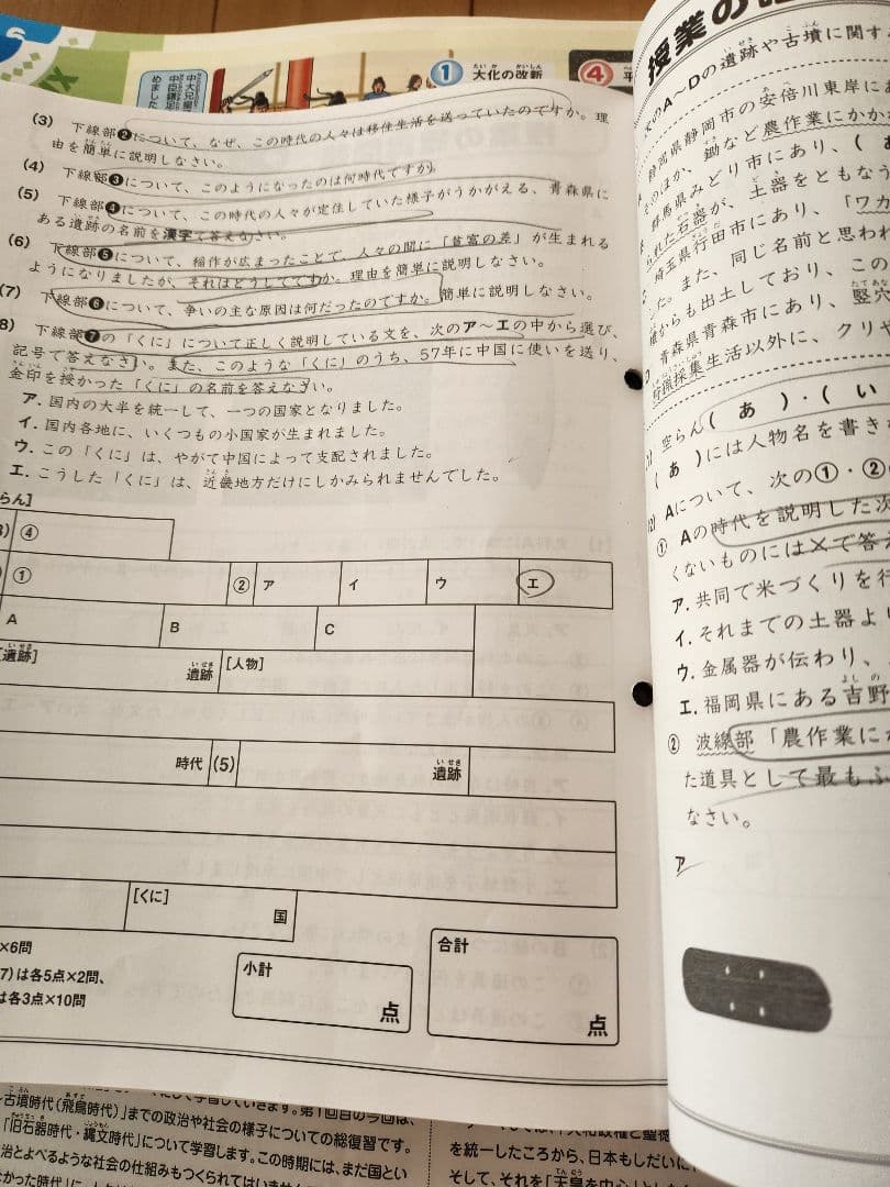 2025年度 サピックス 6年生 社会　欠番なし