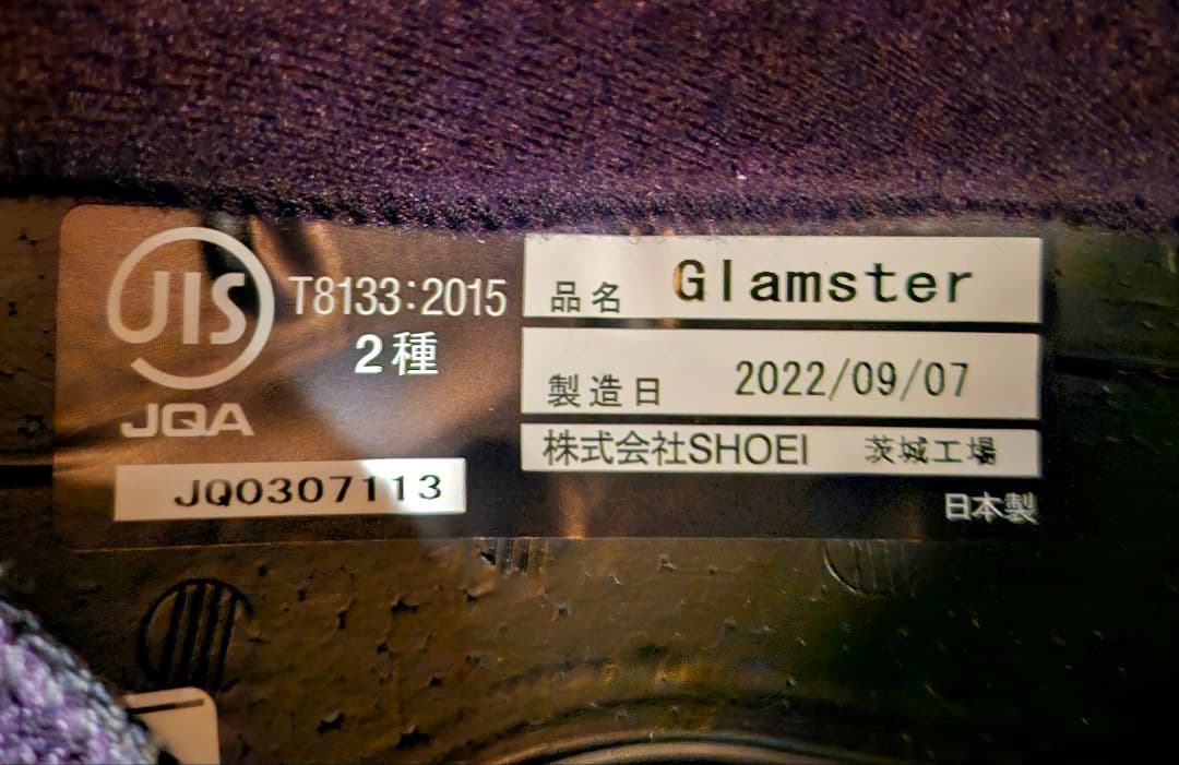 SHOEI Glamster Cheetah M ブラック/イエロー