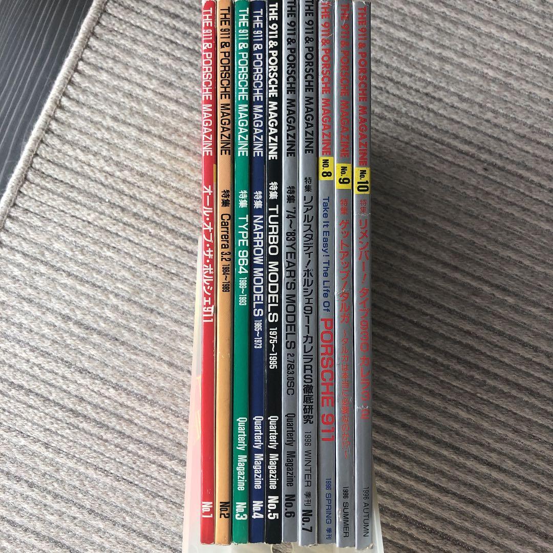 ① THE 911 & PORSCHE MAGAZINE No.1〜No.10