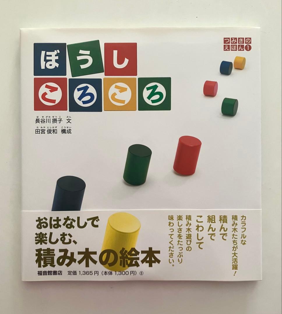 【新品】ぼうしころころ