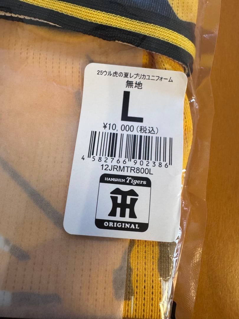 阪神タイガース　2025 ウル虎の夏　レプリカユニフォーム Lサイズ背番号なし