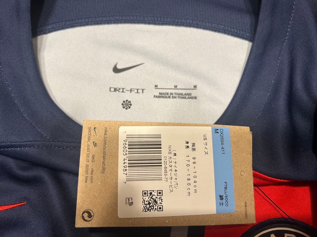 ［未使用］イ・ガンイン パリ・サンジェルマン 2023/24 ホームユニフォーム