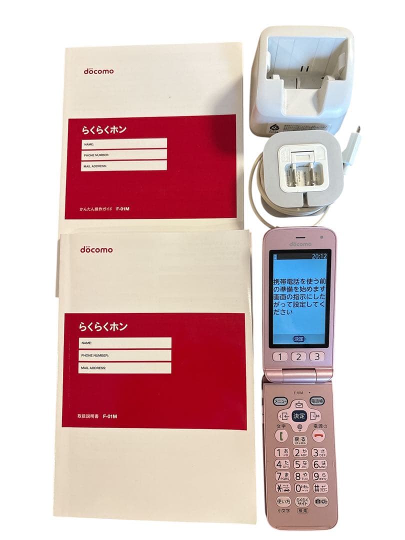 ドコモ らくらくホン F-01M 充電ホルダ付 ピンク 【希少品 ・ 完動品】