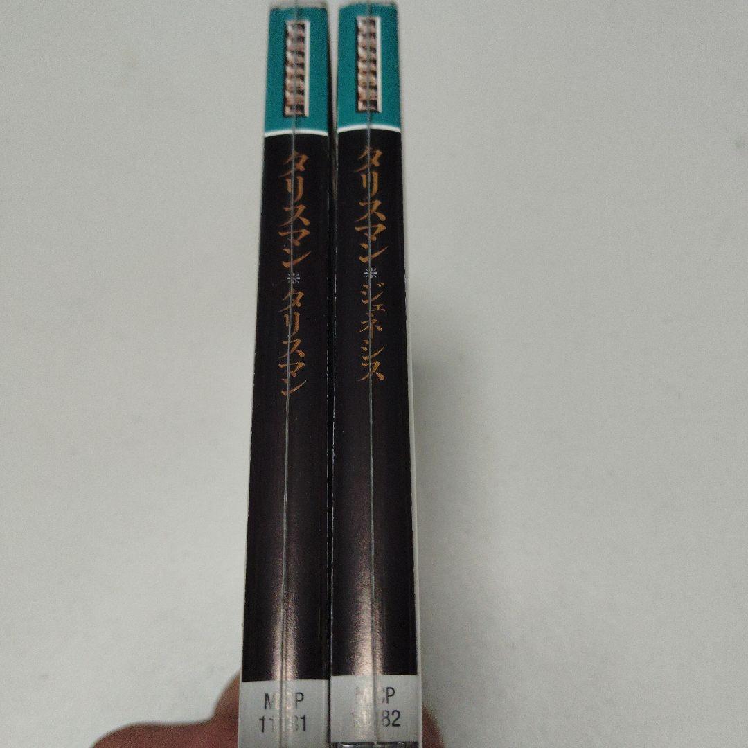タリスマン 2014年 リマスター 日本国内盤 CD 2枚セット 未使用に近い