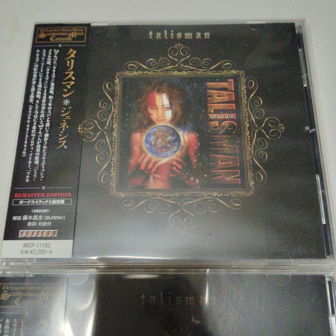 タリスマン 2014年 リマスター 日本国内盤 CD 2枚セット 未使用に近い