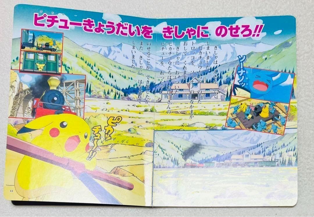 えいがポケットモンスターピカ★ピカ星空キャンプ