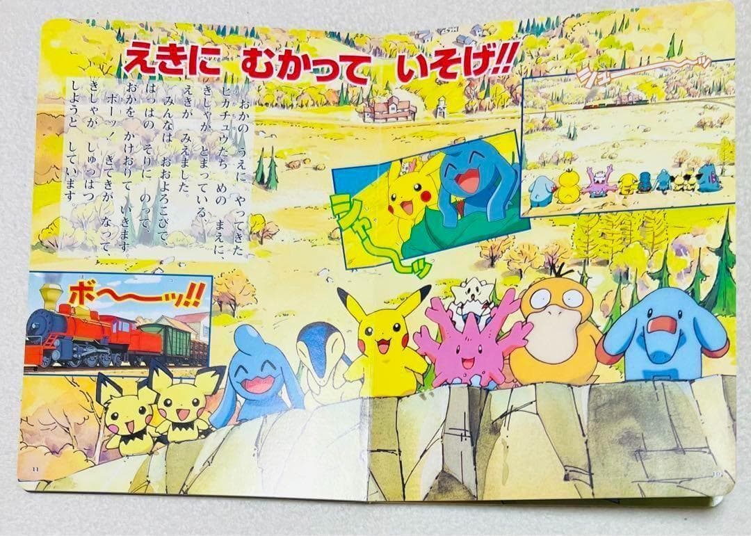えいがポケットモンスターピカ★ピカ星空キャンプ