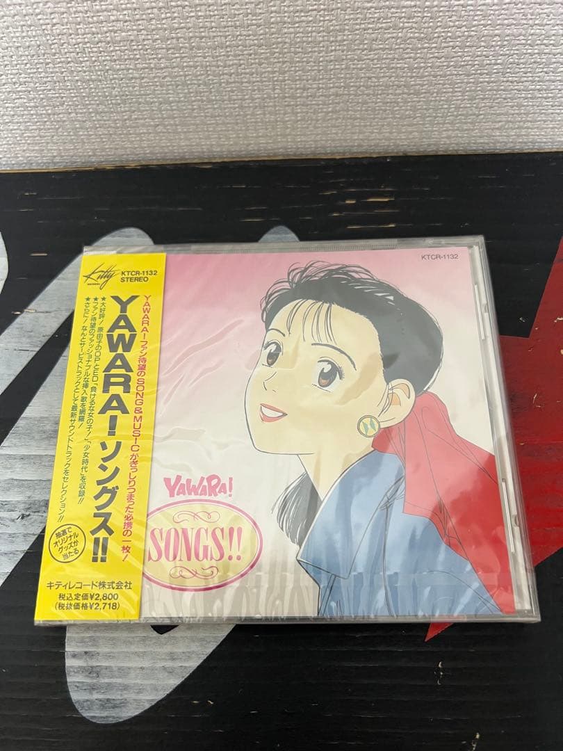 ※廃盤 新品未開封デッドストック【旧規格帯付きCD】 YAWARA