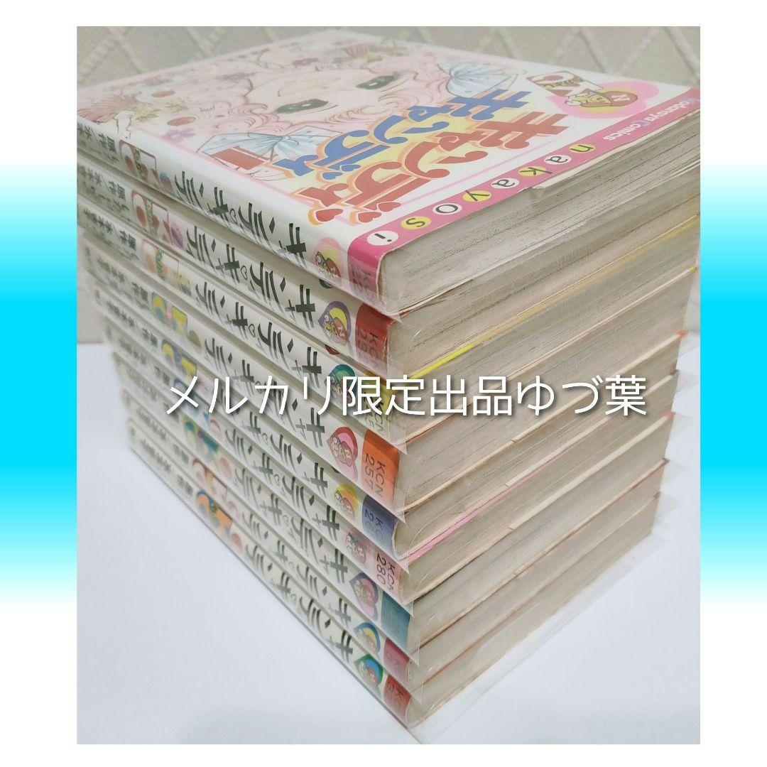 状態良好!! キャンディ♡キャンディ 全巻セット 全9巻 いがらしゆみこ