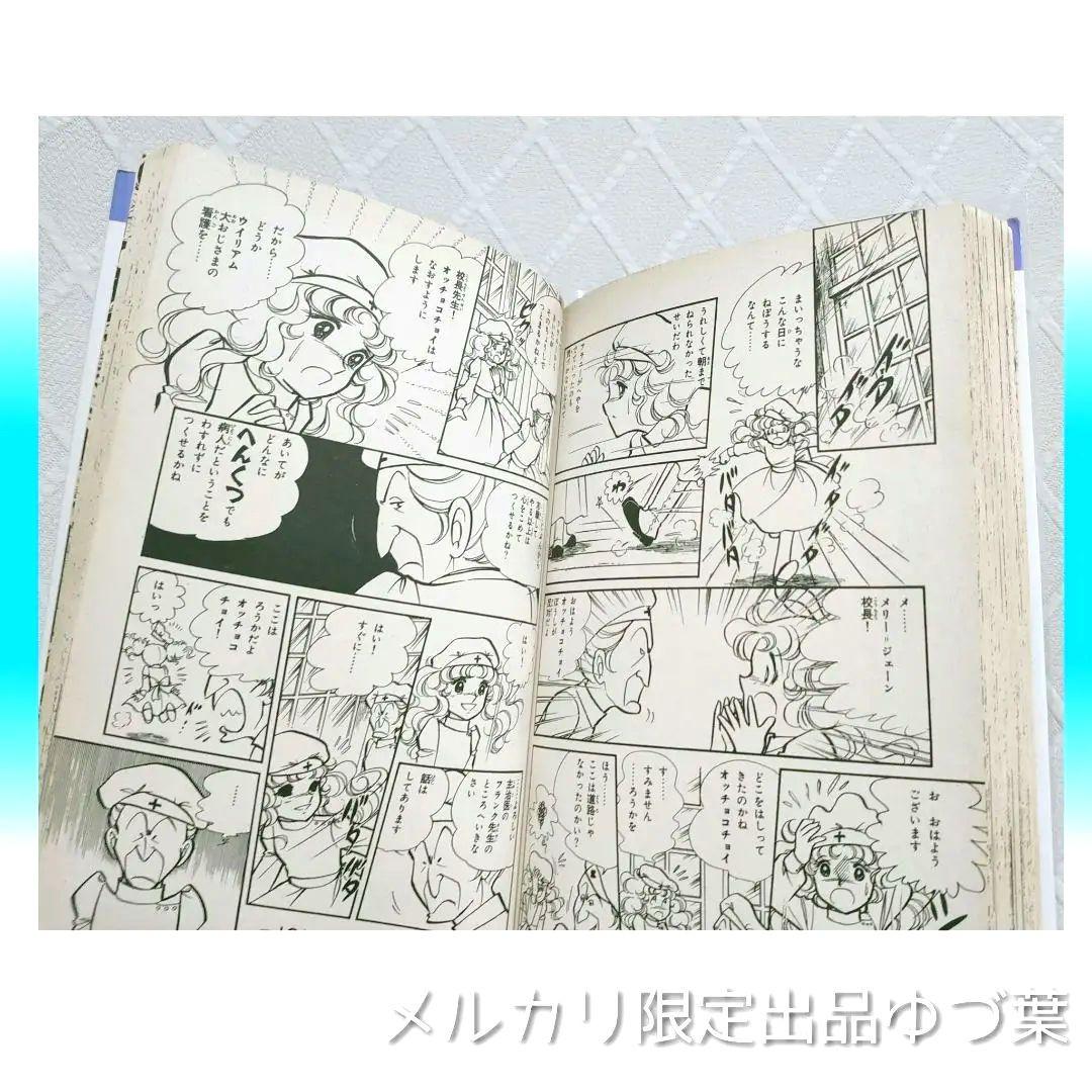 状態良好!! キャンディ♡キャンディ 全巻セット 全9巻 いがらしゆみこ