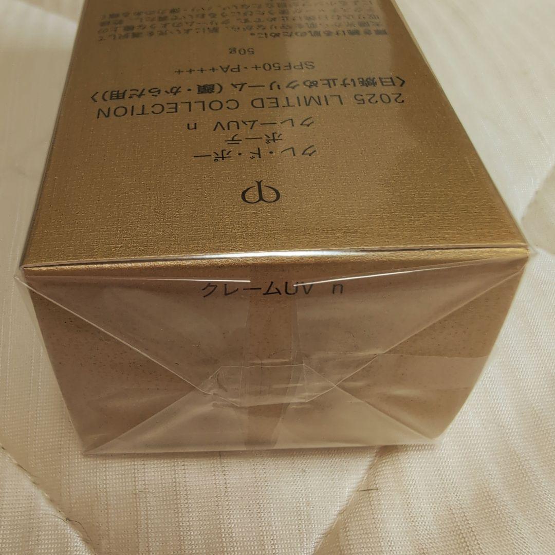 ♥クレ・ド・ポーボーテ クレームUV n 2025限定コレクション 50g