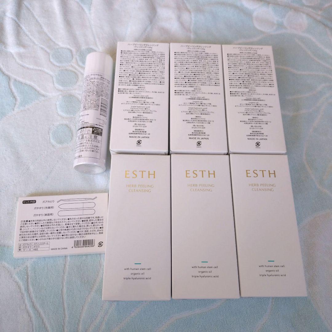 ESTH ハイピーリングクレンジング 6本セット