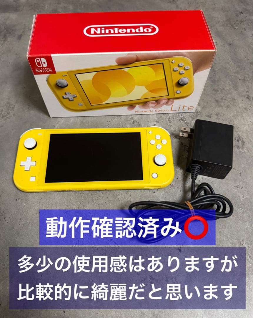 動作確認済み❗️Nintendo Switch Lite 本体❗️イエロー