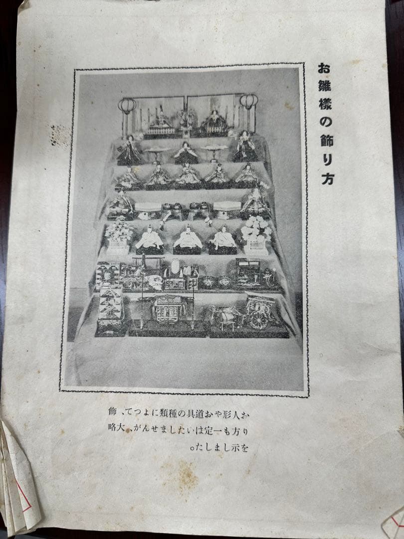 【箱①】※②と合計で36000円　三越 雛人形 7段5段兼用 80年以上前 天冠