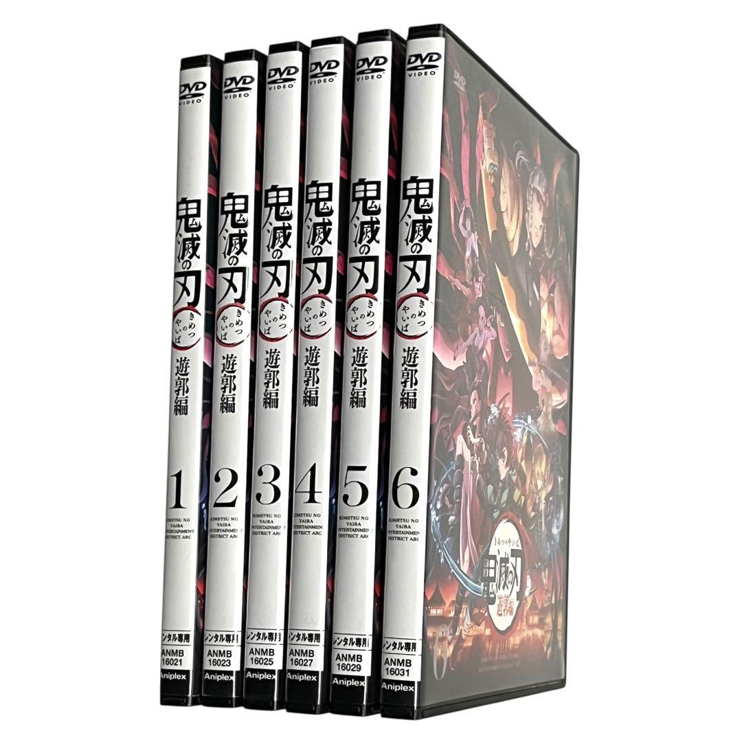 新品ケース DVD 「 鬼滅の刃 遊郭編 」 全6巻 吾峠呼世晴