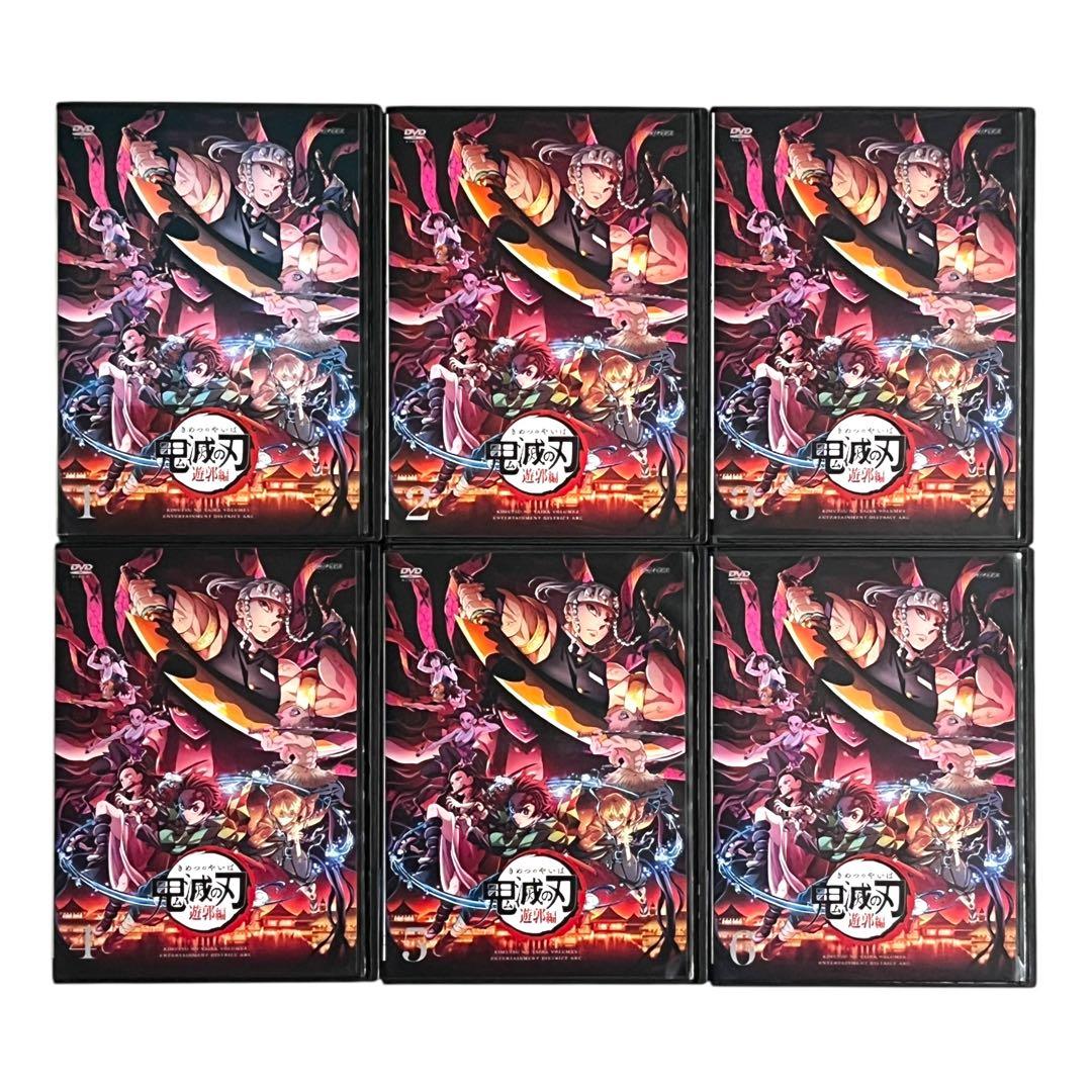 新品ケース DVD 「 鬼滅の刃 遊郭編 」 全6巻 吾峠呼世晴