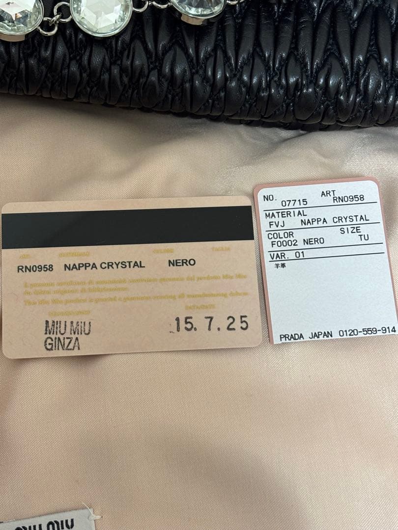 正規品 miumiu ミュウミュウ ナッパクリスタル マテラッセ レザーバッグ