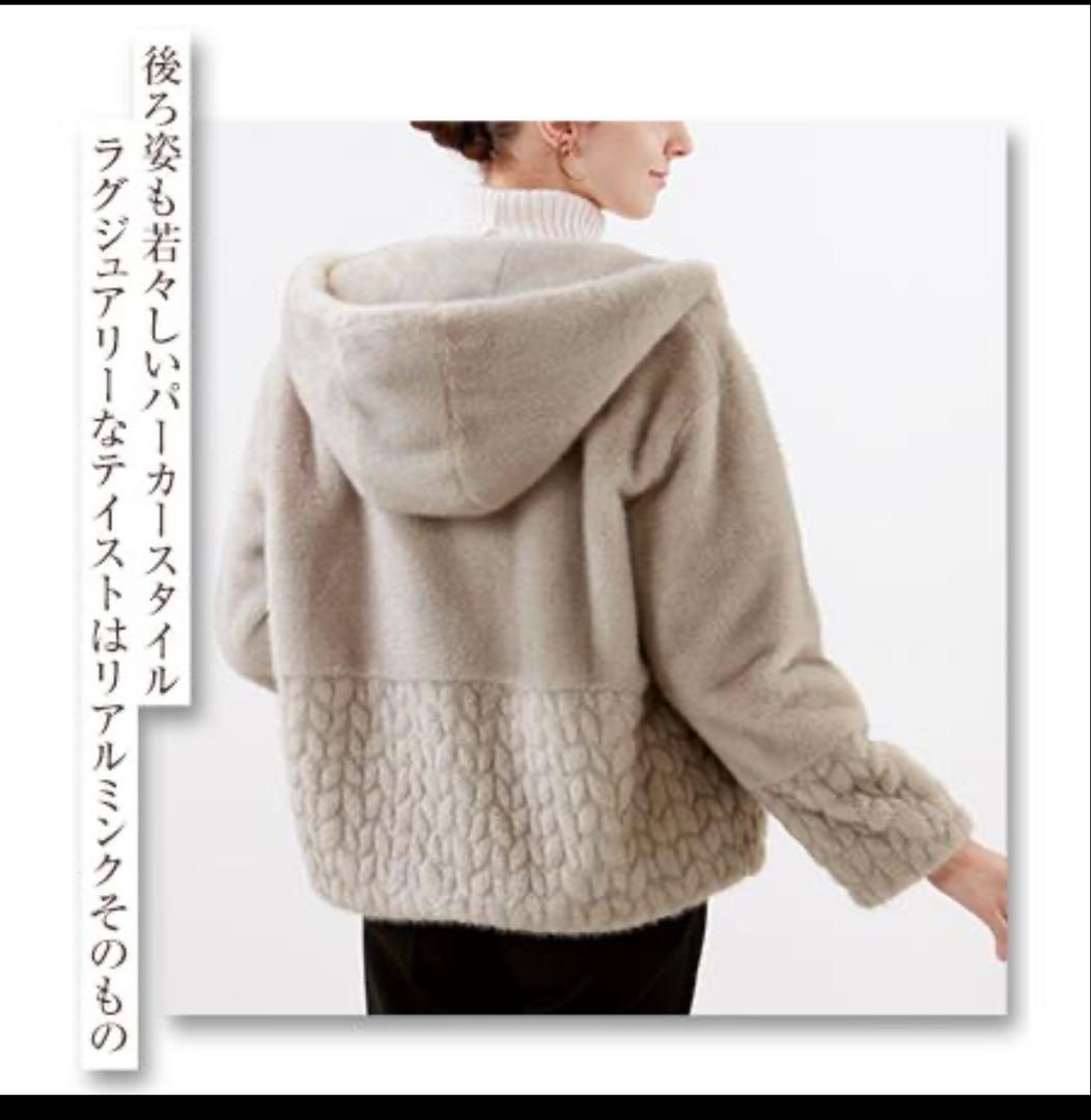 パリジェンヌ　エコミンクブルゾン インペリアルエンタープライズ　IEI