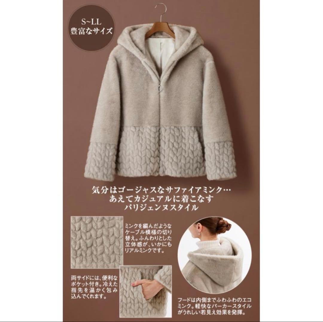 パリジェンヌ　エコミンクブルゾン インペリアルエンタープライズ　IEI