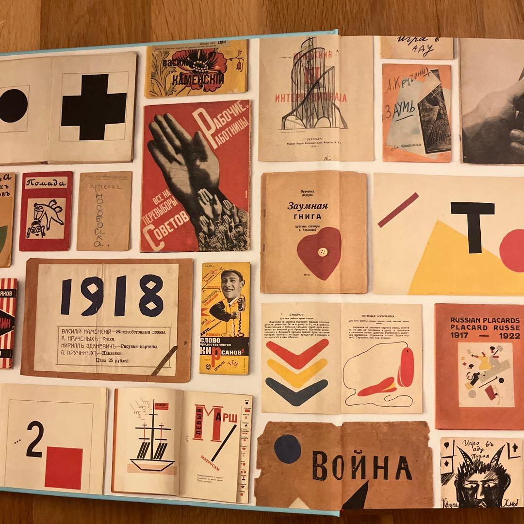 ロシア アヴァンギャルド Book 1910-1934