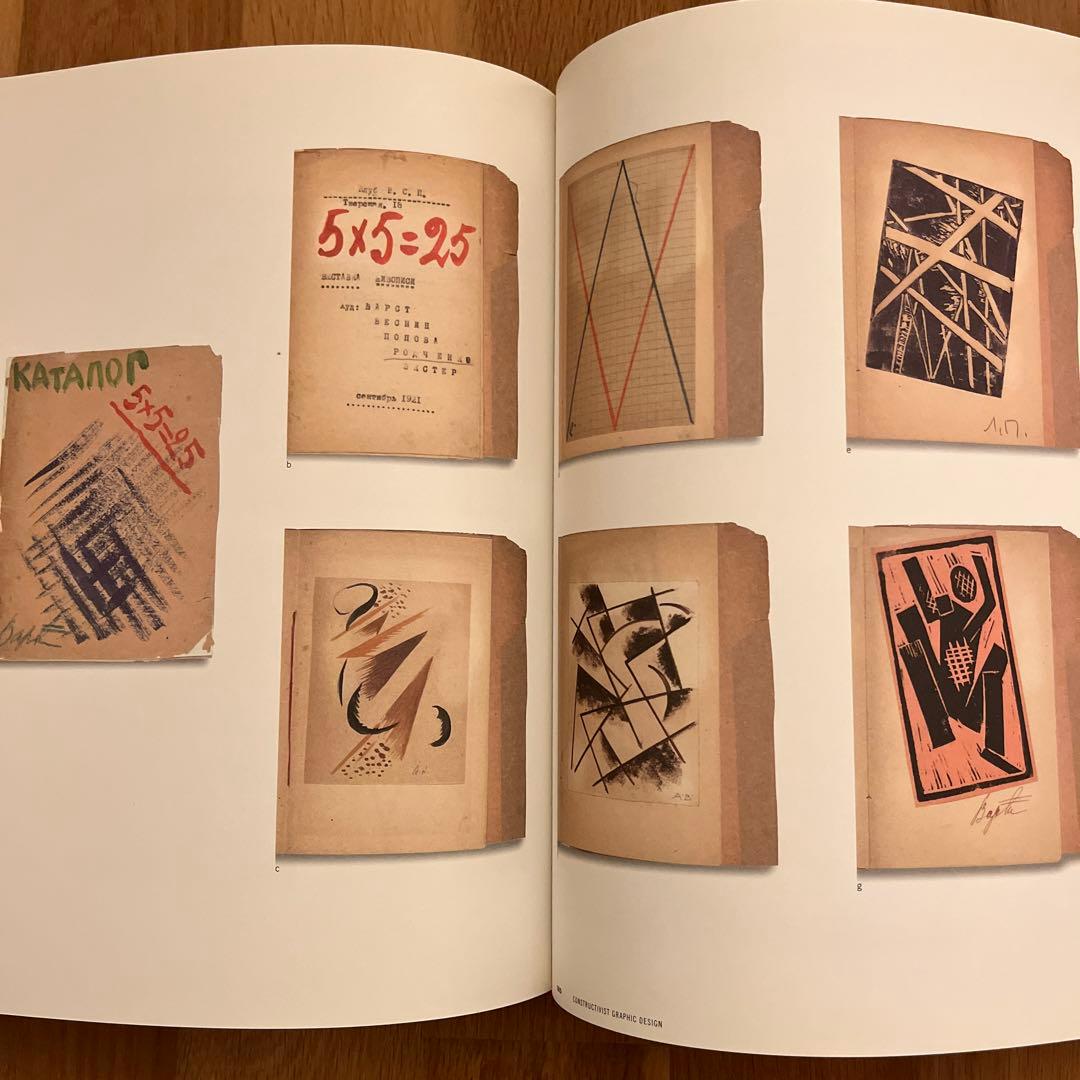 ロシア アヴァンギャルド Book 1910-1934