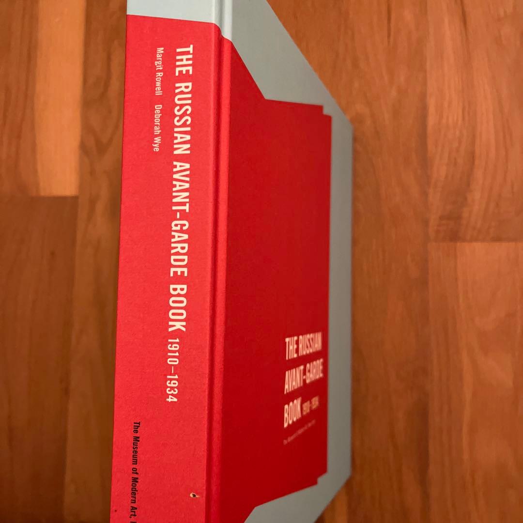ロシア アヴァンギャルド Book 1910-1934