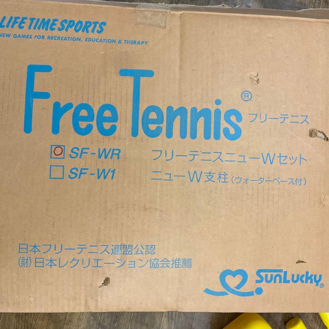 新品未使用　フリーテニスニューWセット　SR−WR