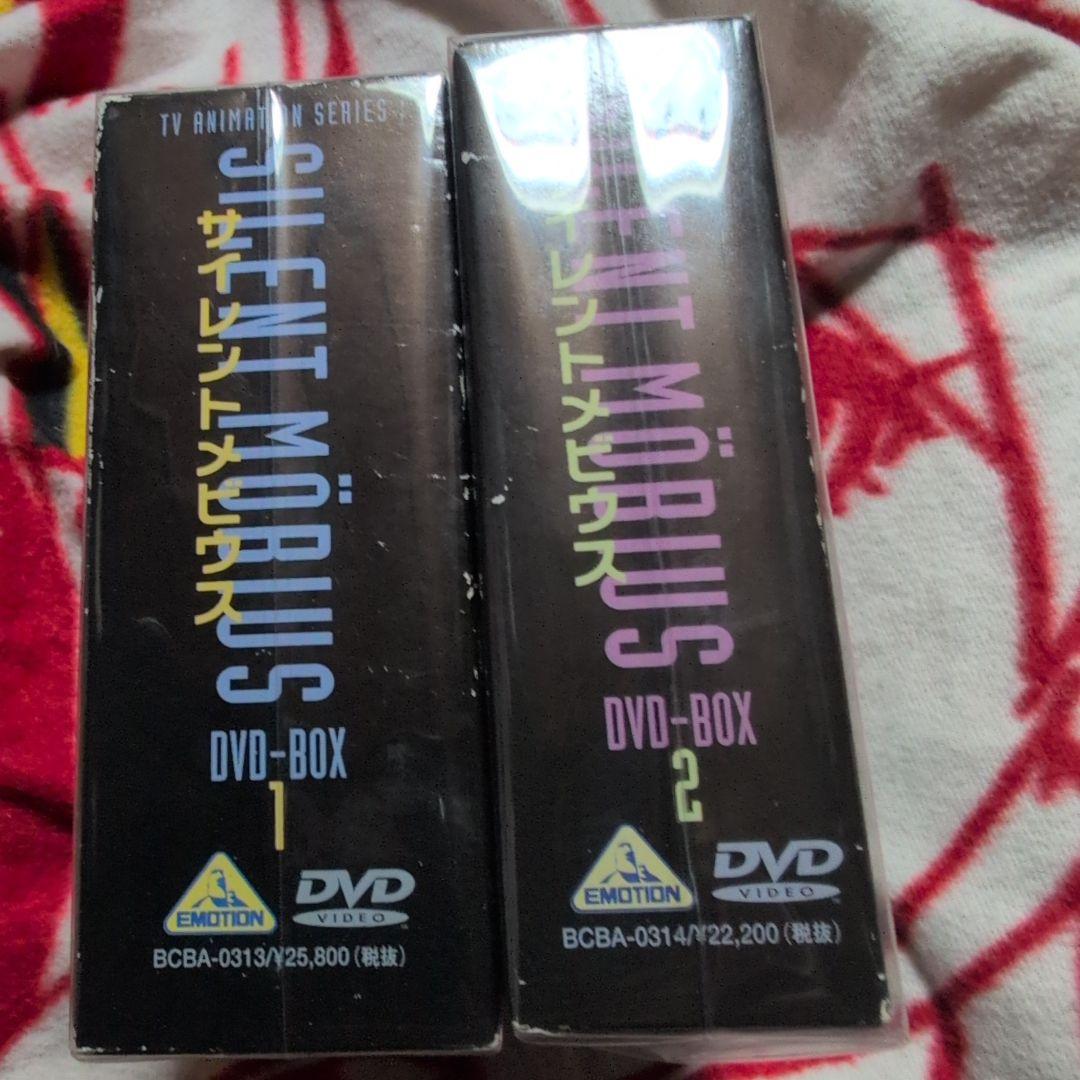 サイレントメビウス DVDメモリアルBOX(1)(2)全2巻セット