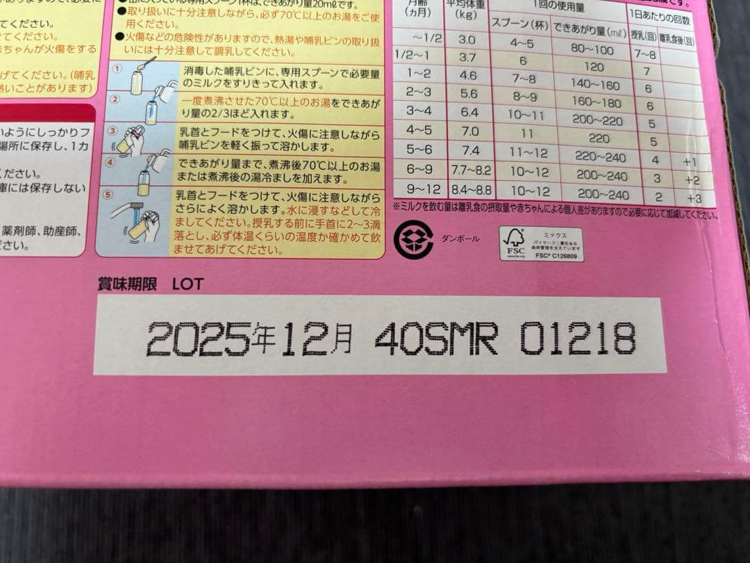 アイクレオ800g3缶セット【2025年12月賞味期限】