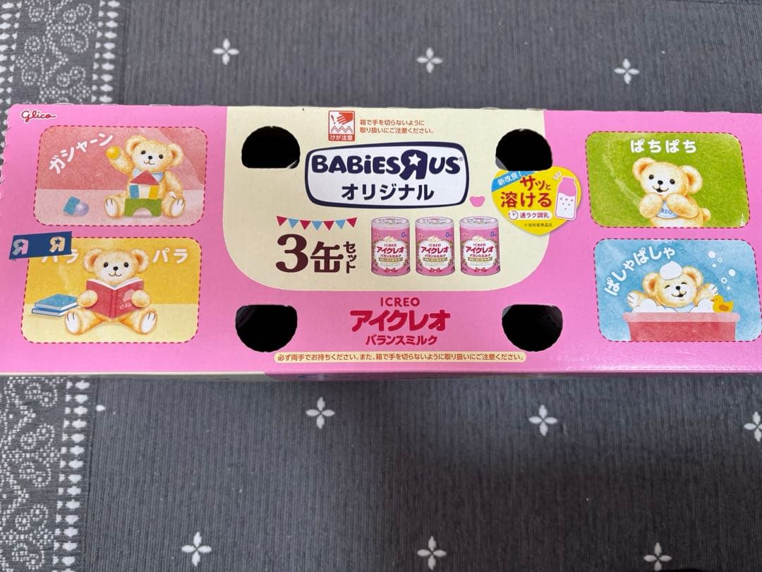 アイクレオ800g3缶セット【2025年12月賞味期限】