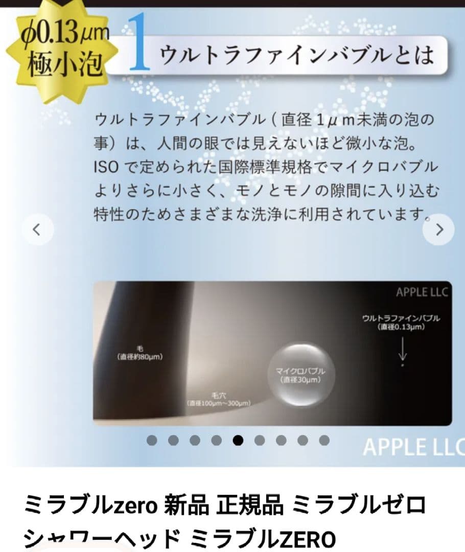 Mirable Zero シャワーヘッド　新品✩未使用