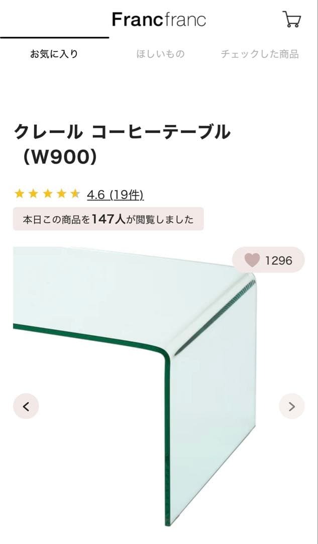 残り2時間！Francfrancクレール コーヒーテーブル (W900)