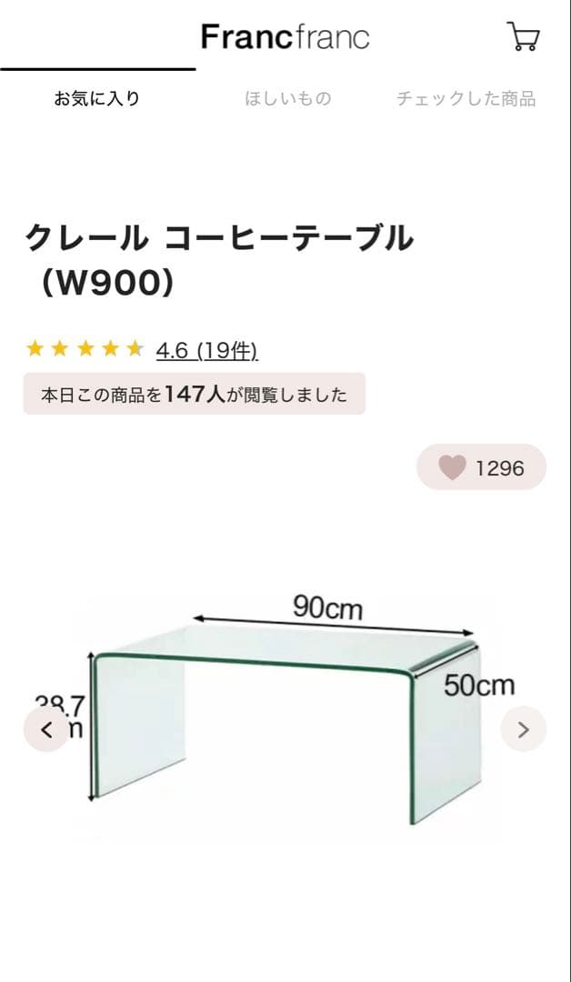 残り2時間！Francfrancクレール コーヒーテーブル (W900)