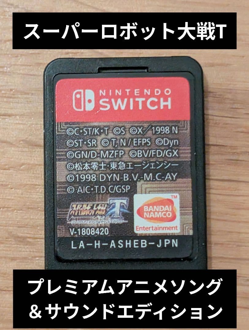 Switchスーパーロボット大戦T プレミアムアニメソング＆サウンドエディション