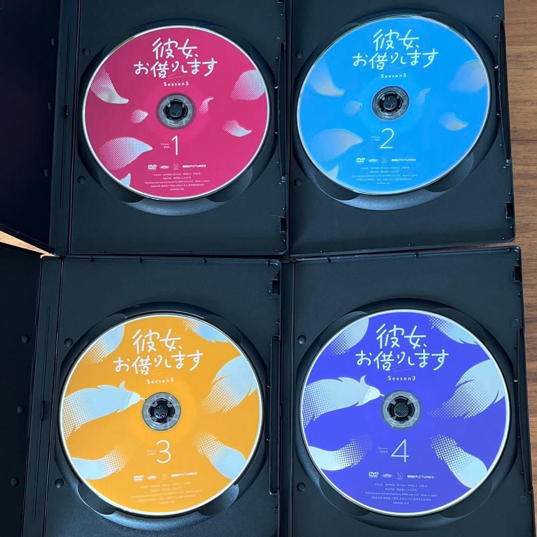 彼女、お借りします 第3期　DVD 全4巻　全巻セット　新品DVDケース付き
